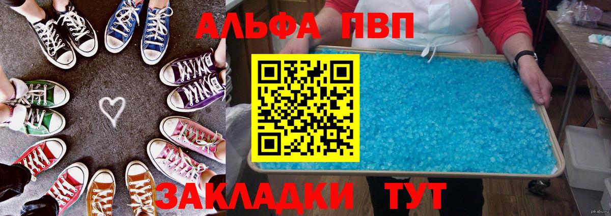 Углич  Alpha PVP крисы CK  Вход с VPN  A-PVP  Alpha PVP Crystall 