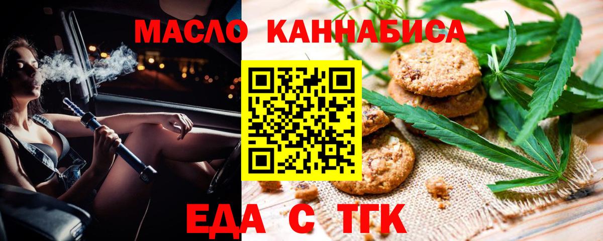 Углич  Еда ТГК марихуана  Вход с VPN 