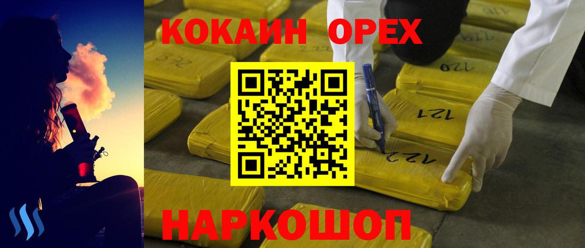 Углич  КОКАИН Fish Scale  COCAIN  Вход с VPN 