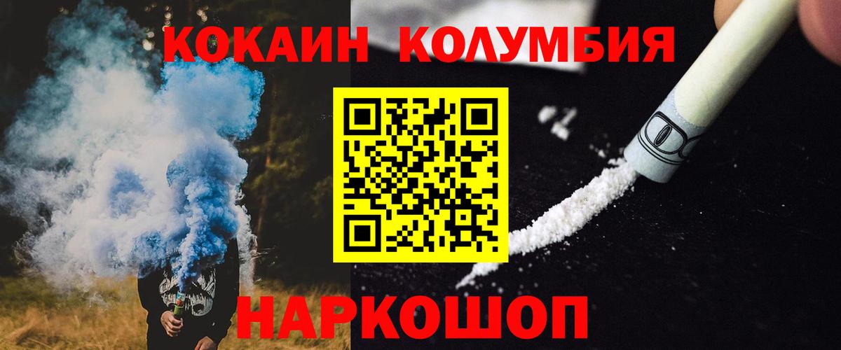КОКАИН 97% Углич