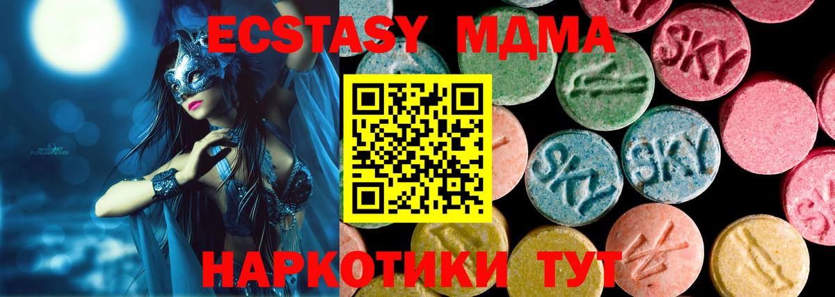 ЭКСТАЗИ mix  Ecstasy  Углич  Ecstasy MDMA  где купить наркоту  Вход с VPN 
