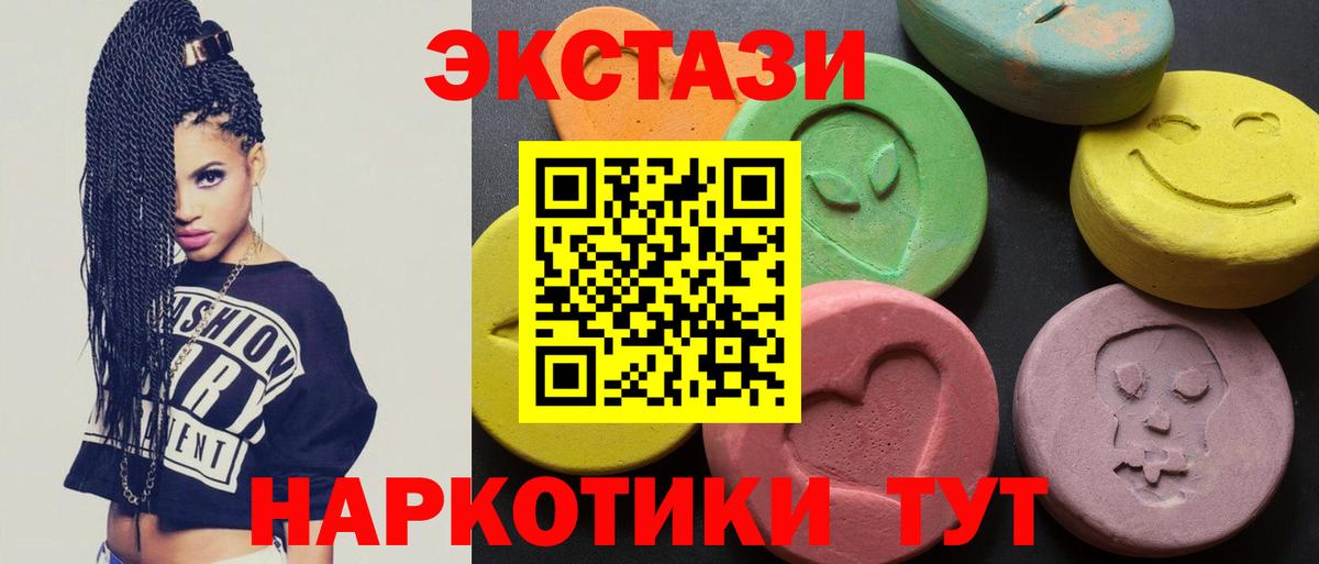 ЭКСТАЗИ mix Углич