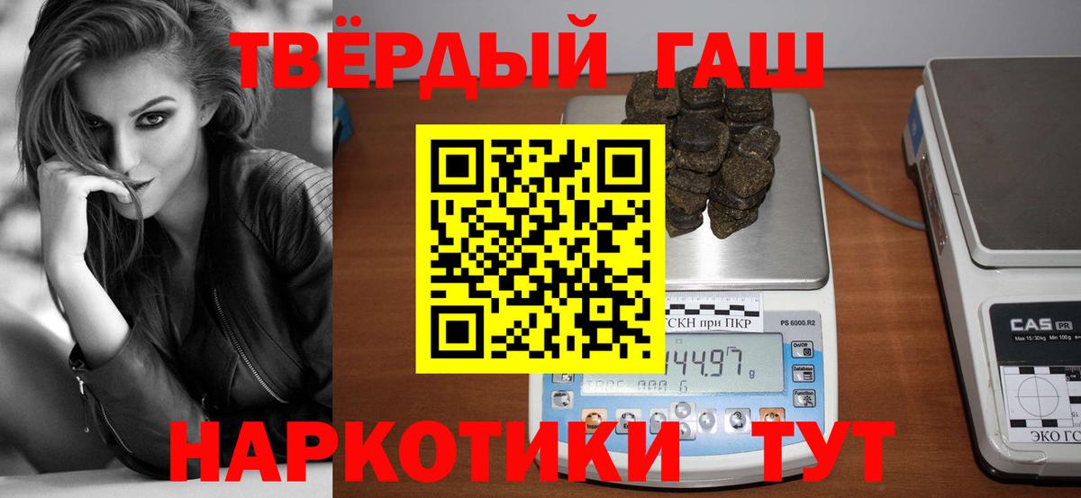 Углич  ГАШИШ Изолятор  Вход с VPN  ГАШИШ Premium 