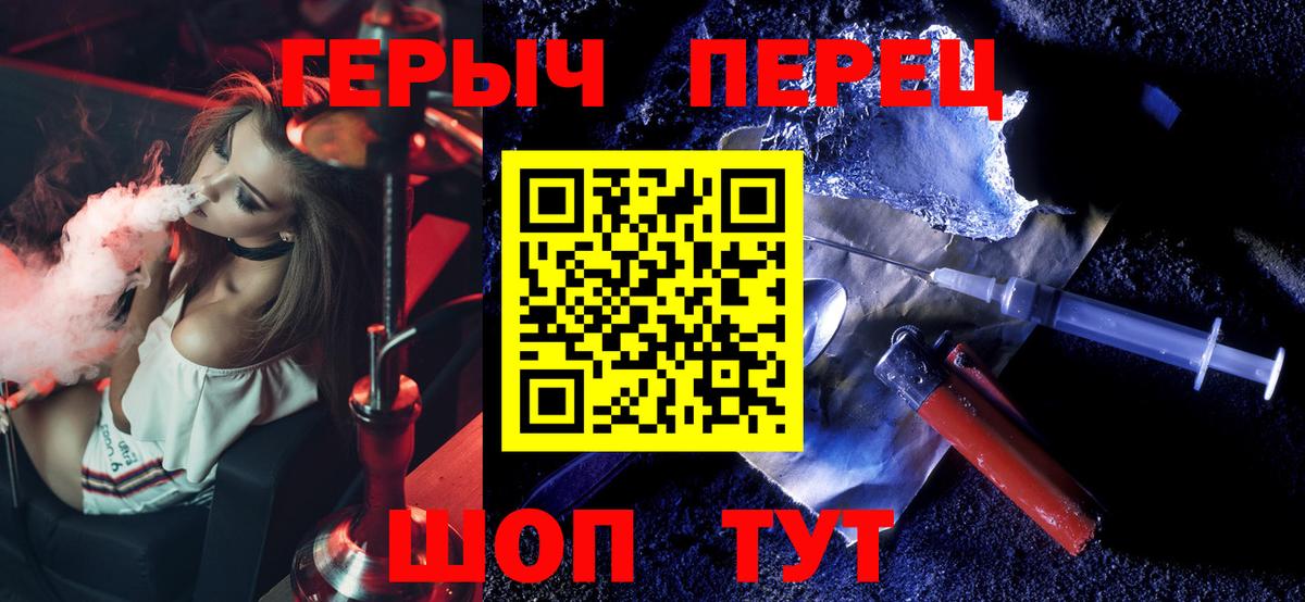Героин хмурый  Вход с VPN  Углич 