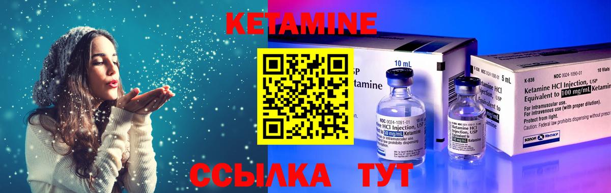 Углич  это наркотические препараты  mega вход  Вход с VPN  Кетамин VHQ  Кетамин VHQ 