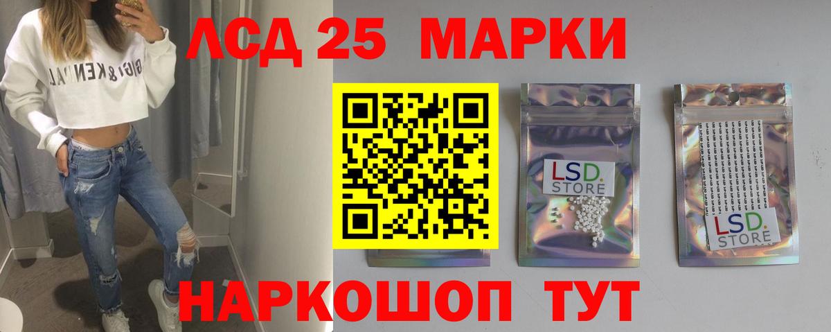 Лсд 25 экстази кислота  LSD-25 экстази кислота  ЛСД экстази  Вход с VPN  Углич 