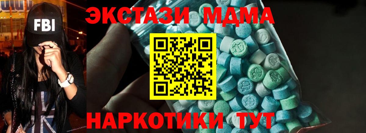 МДМА crystal  MDMA  Углич  Вход с VPN  MDMA Molly 
