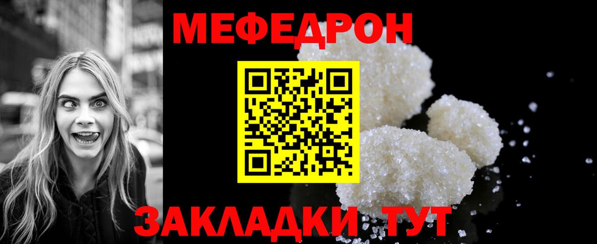 Меф кристаллы Углич