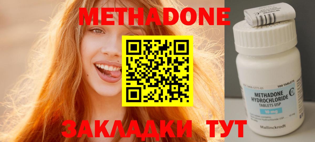 Углич  МЕТАДОН белоснежный  Вход с VPN  МЕТАДОН VHQ 