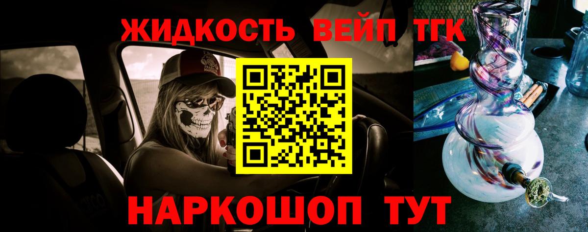 ТГК концентрат  Вход с VPN  ТГК Wax  Углич 