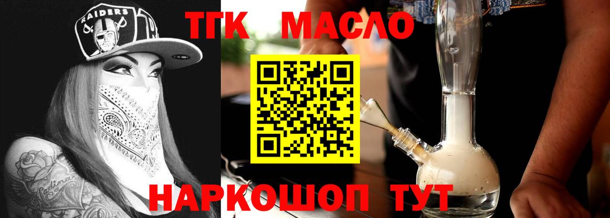 ТГК вейп с тгк Углич